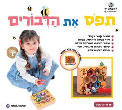 תפוס את הדבורים מעץ אשור מלא