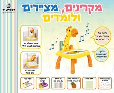 מקרן למידה דינוזאור