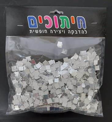 חיתוכים ליצירה והדבקה- ריבועים כסף