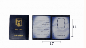 תעודת זהות אישית 18 יח