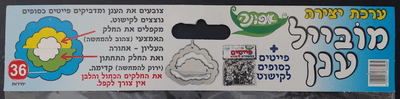 ערכת יצירה מובייל ענן+ פייטים נוצצים <BR> 36 יח