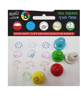 5 חותמות גומי סמלי חורף