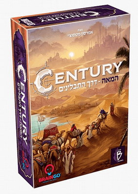 סנטורי- המאה דרך תבלינים