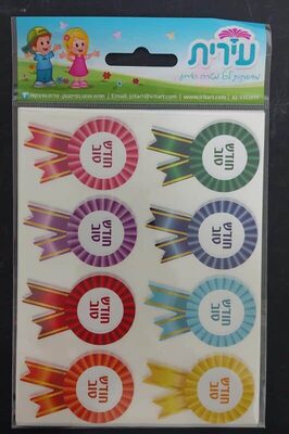 מדבקות חודש טוב <BR> 10 דף