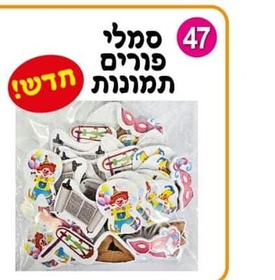 מדבקות סול מודפסות סמלי פורים <BR> 72 יח