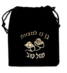 שקית קטיפה בר מצווה 10 יח