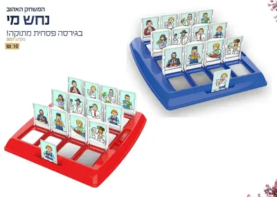 משחק נחש מי פסח