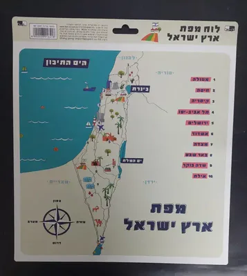 שלט ממפל מפת ארץ ישראל <BR> 30 סמ
