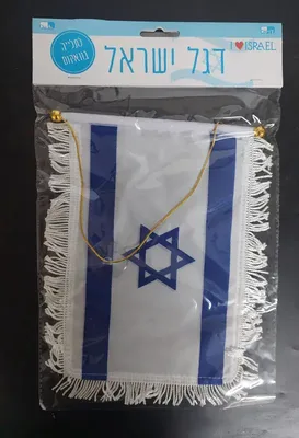 דגל ישראל לתלייה בוואקום <BR> 24X17 סמ