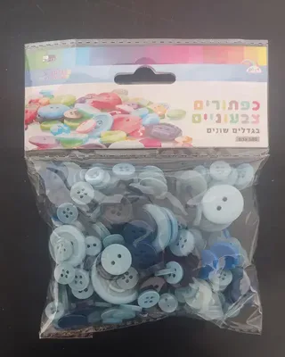 כפתורים גווני כחול בגדלים שונים <BR> 100 גרם