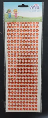 מדבקות אבני חן כתום <BR> 10 בשורה