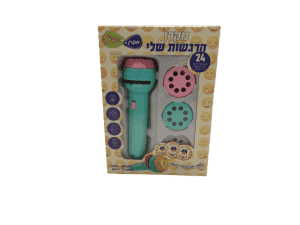 פנס מקרן תמונות הרגשות שלי- בנים