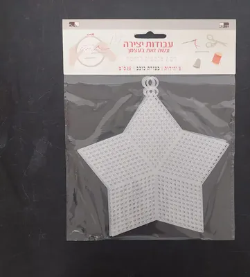 3 רשת לרקמה כוכב <BR> 15 סמ