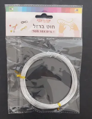 חוט ברזל כסוף 1 מ"מX10 מטר
