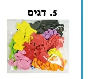 מדבקות סול דגים