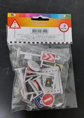 9 תמרורים מפלסטיק