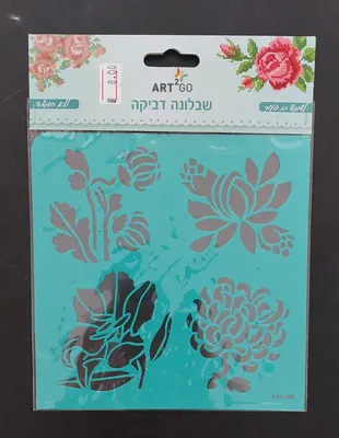 שבלונה דביקה פרחים גדולים