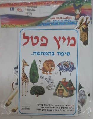 סיפור המחשה גזור מיץ פטל