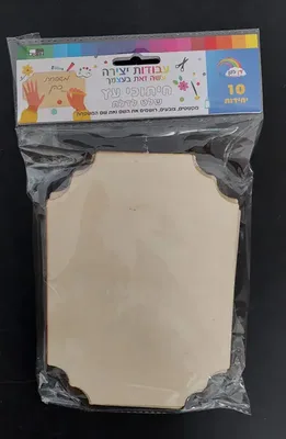 10 חיתוכי עץ- שלט מעץ <BR> 15.5X11.5