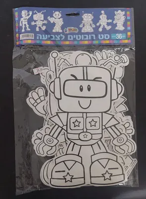 סט רובוטים לצביעה <BR> 36 יח
