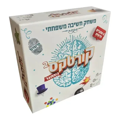 קורטקס 2 האתגר