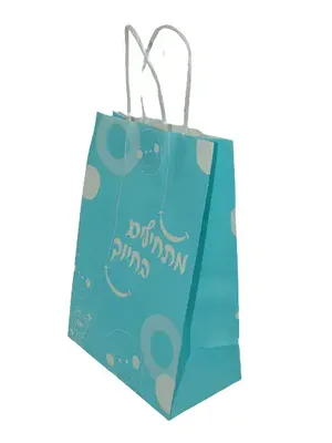 שקית נייר מתחילים בחיוך <BR> 18.5X25.5