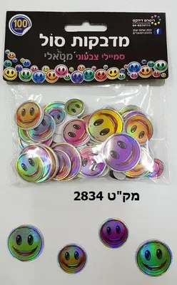200 מדבקות סול סמיילי צבעוני