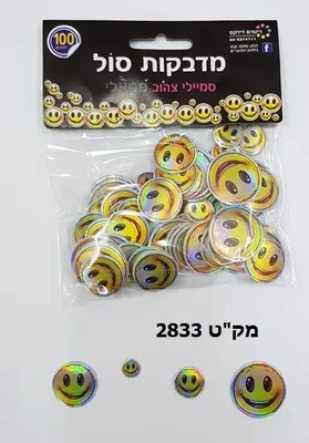 150 מדבקות סול סמיילי צהוב