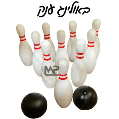 באולינג ענק לבן