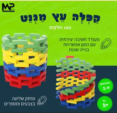 קפלה עץ מגנט 100 חל