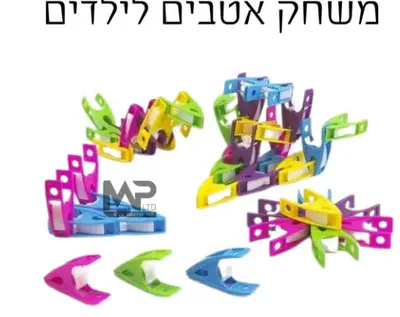 משחק אטבים 30 יח