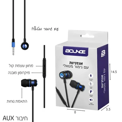 אוזניות חוט מטאלי כחול