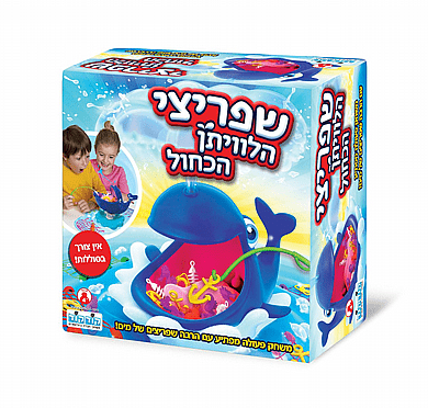 שפריצי הלוויתן הכחול