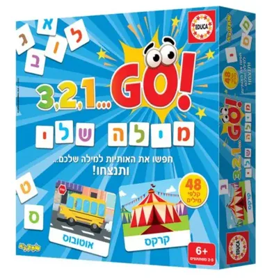 מילה שלי