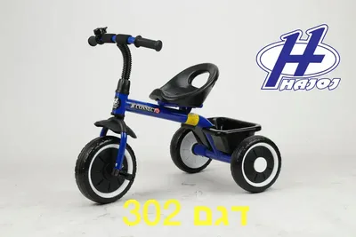 תלת אופן/ אופניים עם סלסלה למטה <BR> דגם 302