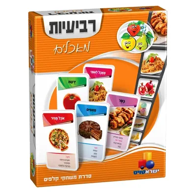 רביעיות מאכלים