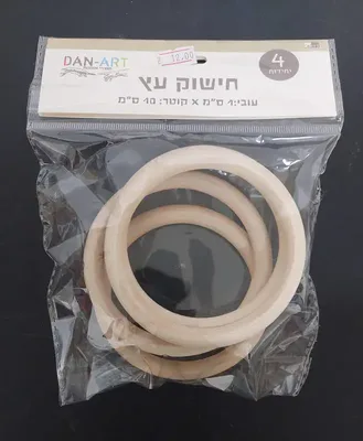 4 חישוקי עץ 1X10 סמ