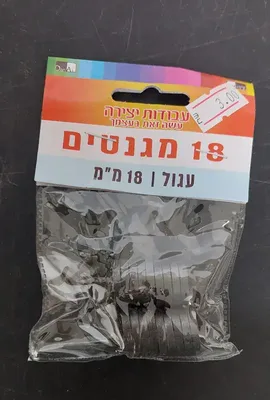 18 מגנט עגול 18 מ"מ
