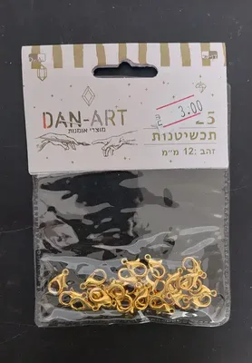 25 סוגרים לעגיל זהב 12 מ"מ