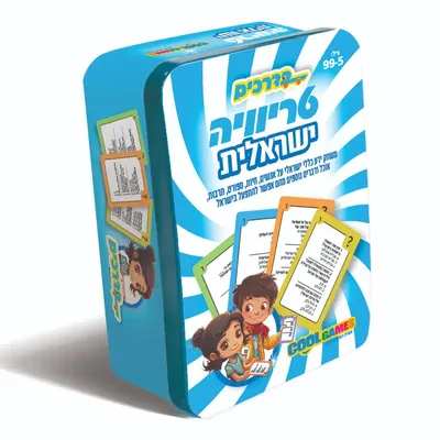 טריוויה ישראלית