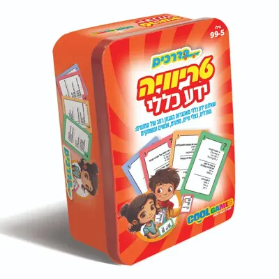 טריוויה ידע כללי קופסת פח