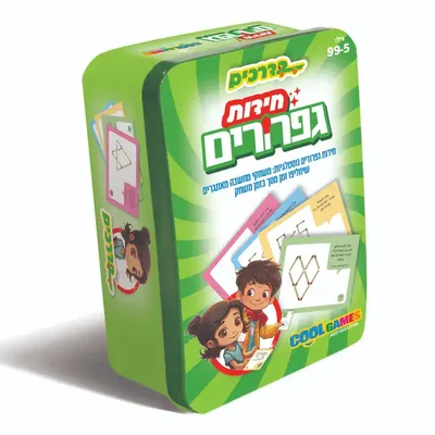 חידות גפרורים בקופסת פח