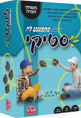 סטיקי- משחק מגנטים