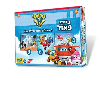 3 בייבי פאזל מגנט מטוסי על <BR> 4 חל+6 חל+9 חל