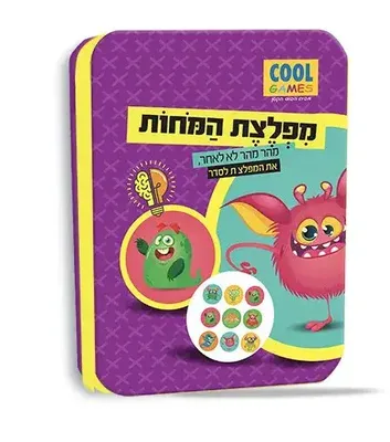 משחק מפלצת המוחות