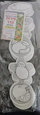 יצירה מובייל מחובר פרי הדר <BR>36 יח