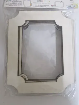 מסגרת עץ לבוד מעוצב <BR> בחר גודל