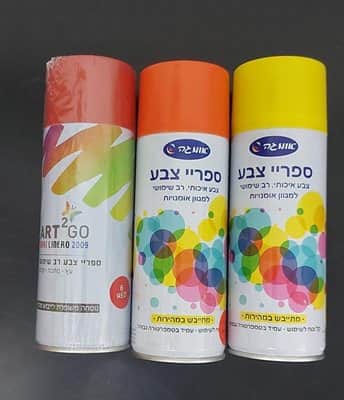 ספריי צבעי האש <BR> בחר צבע