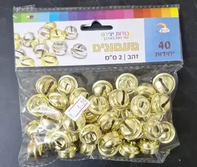 פעמון סגור צבע כסף 2 סמ <BR> 40 יח