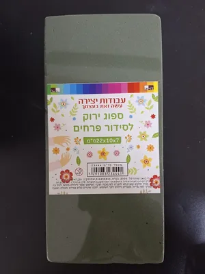 ספוג ירוק לסידור פרחים <BR> 22X10X7 סמ